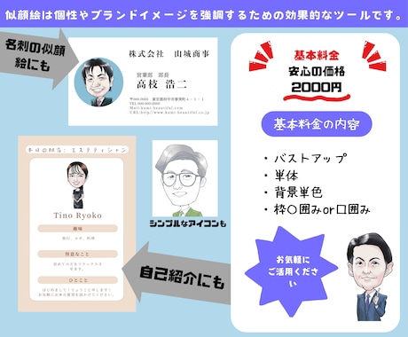 ぴったりな似顔絵を描きます 名刺にアイコン、多彩なビジネスでぴったりな似顔絵を。 イメージ2