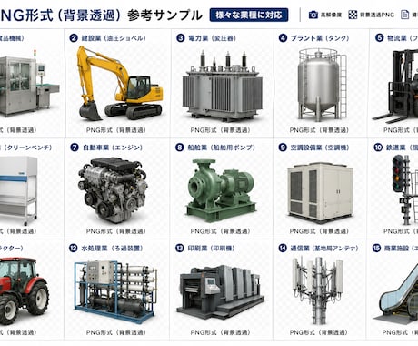 写真からリアルな機械設備イラストをPNG作成します 伝わりにくい写真を分かりやすく イメージ2