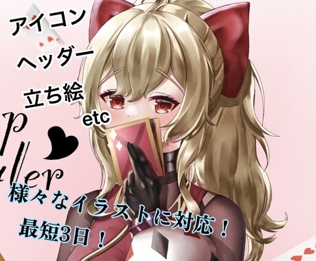 アイコンや立ち絵などお望みの作品をお描きします 魅力的な厚塗りで期待以上の作品をお作りいたします！ イメージ1