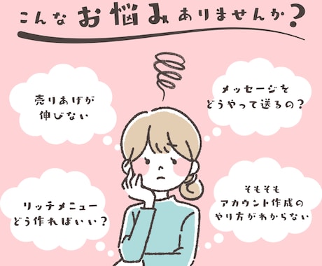 公式LINE構築します あなたのサービスをLINEでパワーアップさせます！ イメージ2
