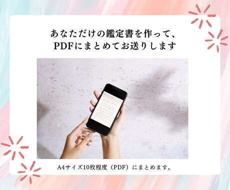 ホロスコープ鑑定！あなただけの鑑定書を作成します 残り3名様先着価格！あなたの性格、才能、目指す生き方は？ イメージ2