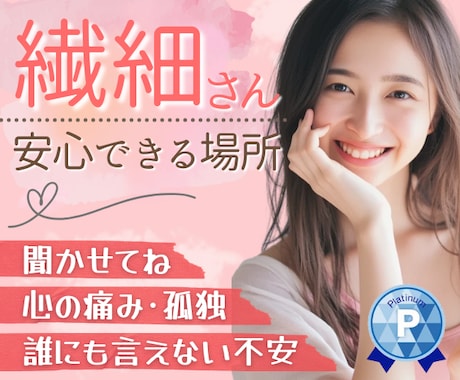 共感力200%❤️HSP占い師が話し相手になります 人間関係・仕事・夫婦・恋愛・生きづらさ☘️話してスッキリ♪ イメージ1