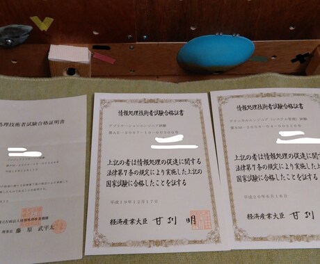 情報処理技術者試験の勉強方法教えます 基本情報や高度技術者試験の受験を考えている人にオススメです！ イメージ2
