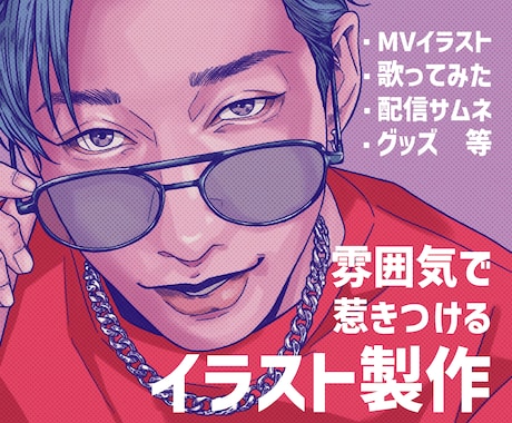 雰囲気で惹きつけるイラストを制作します レトロポップな質感で印象に残る1枚に仕上げます イメージ1