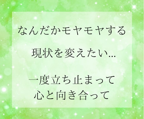 今あなたに必要なメッセージをタロットで占います 人生｜恋愛｜人間関係｜悩み｜子育て｜心を整える｜前向き イメージ2