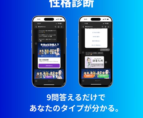 LINEの診断コンテンツをLステップで構築します LINEで動く診断コンテンツをLステップで構築します イメージ1