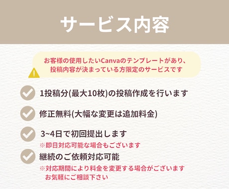 文章送るだけで完成！インスタ投稿作成代行します 初回1,500円で世界観そのままに整えます ✨ イメージ2