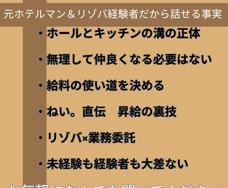 リゾートバイトの相談、実体験ベースで回答します 飲食歴15年以上（ホテル含む）、リゾバ3年の経験者が回答！！ イメージ2