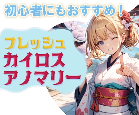 毎時間狙える！バイナリーFXを統計で攻略します ヒストリカルデータから導くFカイロスアノマリー イメージ1