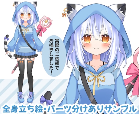 Live2d・IRIAMなどの立ち絵をお描きします 萌え系のかわいい絵柄が強みです！パーツ分け対応可能◎ イメージ2