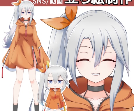 TRPG、動画用立ち絵など描きます TRPGや動画、puppet3などに！ イメージ1