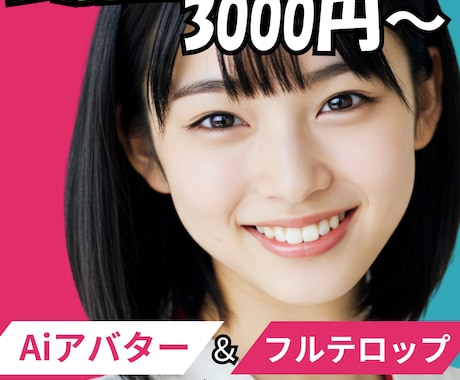 最短納品！スピード動画編集サービスます カットからエフェクトまで、すべてお任せ！ イメージ1