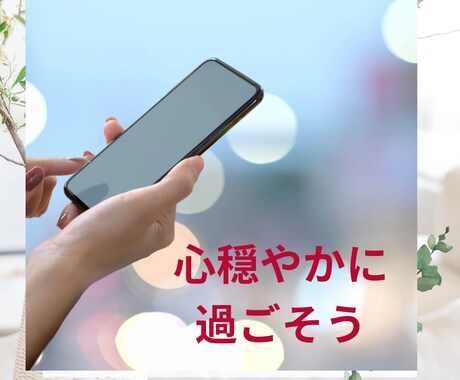 あなたのお話 全力で聞き 寄り添います 辛いよね 苦しいよね …私も嫌という程体験してきました。 イメージ1