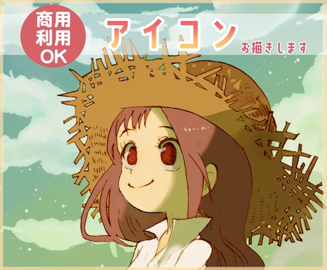 アイコンイラストをお描きします 様々な用途のイラストも歓迎です イメージ1