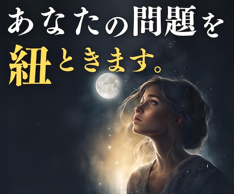 人間関係のトラブル相談対策分析✅悩み相談も承ります 全８往復✳︎濃い相談！職場/友人/親戚など/テキストチャット イメージ2