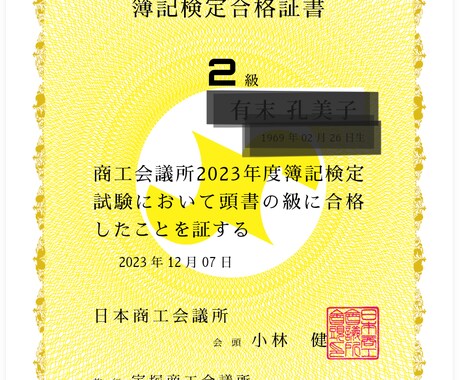 30日で！日商簿記2級取得のお手伝いをします 3級取得後すぐに2級も取得して優秀さをアピールしましょう！ イメージ2