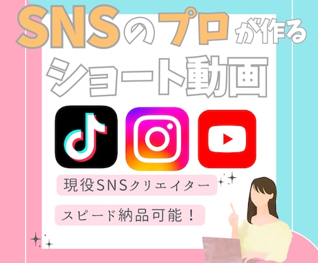 丸投げ◎インスタ等のSNS用ショート動画編集します トレンドを抑えた編集で10万回以上再生を多数制作 イメージ1