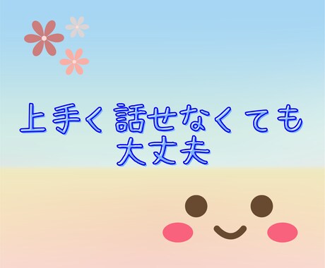 文字で♬とにかく聴きます つらいとき、嬉しいとき、等々どんなお話でも聴かせてください。 イメージ2