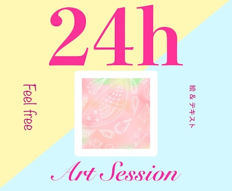 24h！詳細不要✨気軽に✨メッセージ受け取れます 恋愛：仕事：人間関係：チャネリングアートが初でも安心♡ イメージ1
