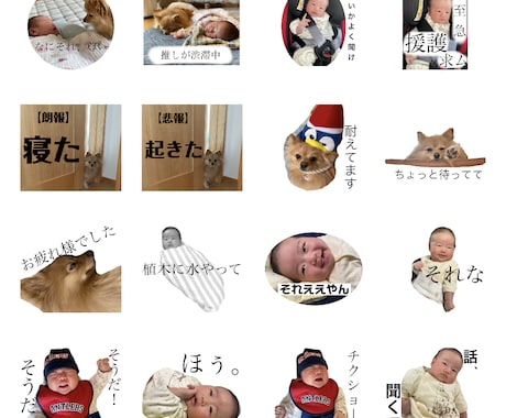 ペットやお子様の写真でLINEスタンプお作りします お気に入りのお写真からスタンプをお作りします！ イメージ2