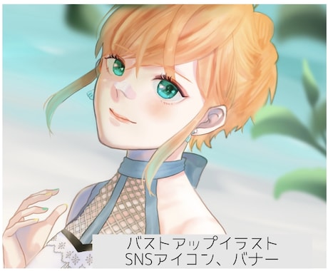 バストアップで可愛い男女イラストお描きします SNSアイコン用、ヘッダー用などカスタマイズ可能！ イメージ1