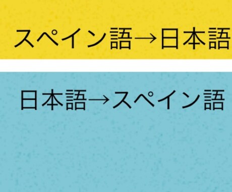 スペイン語→日本語、日本語→スペイン語の翻訳します 書類や手紙等の翻訳でお困りの方へ イメージ1