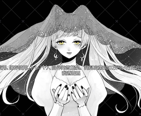 線画のみのアイコン、一枚絵作成します イメージ1