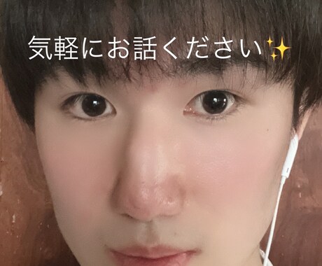 あなたのどんな悩みでも優しく受け止めます 日常的な事、深刻な事、あなたの悩み優しく受け止めます！ イメージ1