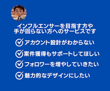 グルメインフルエンサーのサポートします 未経験からでも育成・サポートします！ イメージ2