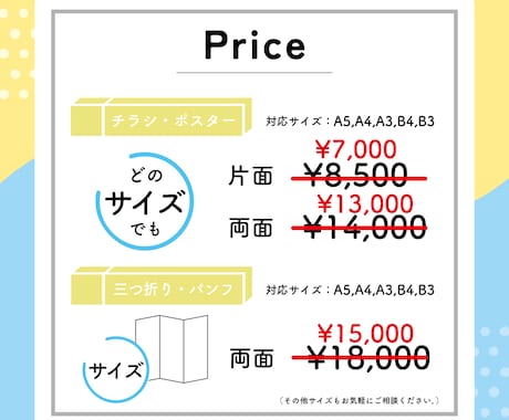 12月20日までの特別価格で出品いたします 歴15年！集客につながるフライヤー・チラシを制作します。 イメージ2
