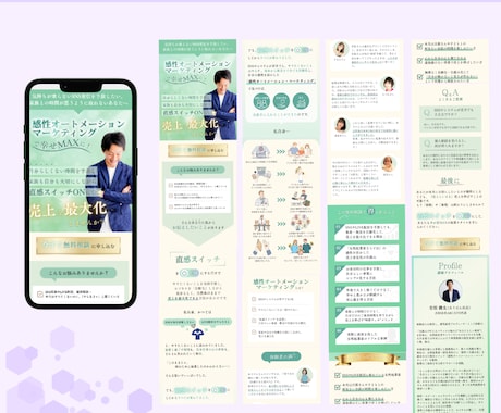 女性向けLPを売上UPに導くデザインで制作します エステ・美容室・個人事業主様におすすめのLP制作サービス イメージ2