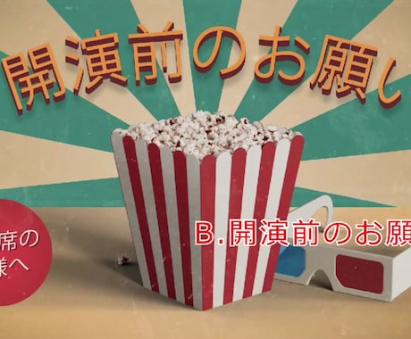 結婚式「開演前のお願い」バージョン２！作成します ゲストの顔に差替えて盛り上がる！不要シーン削除可、丸投げOK イメージ2
