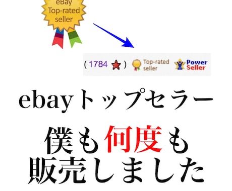 ebayで利用できるSNSの無料集客方法を教えます ebayでTwitterやInstagramを利用したい人に イメージ2