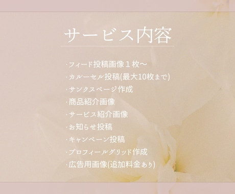 30代からの大人可愛い投稿画像を制作します あなたらしさが伝わる、Instagram投稿デザイン イメージ2