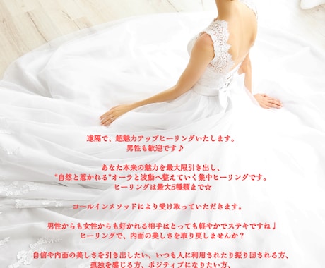 超魅力アップヒーリングいたします 誰からも愛される人に生まれ変わります イメージ2