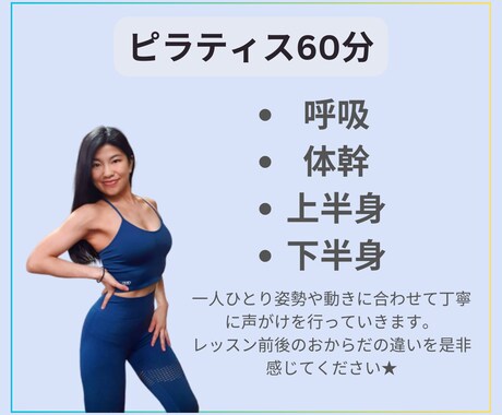 ４回券！ピラティス60分をレッスンします 一回のレッスンで実感!?動きやすいお体、そして理想の体へ！ イメージ2
