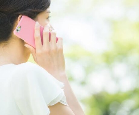 なんでも話して！受け止めます 聞いて欲しい時って誰にだってある！聞き役ココに！待ってます〜 イメージ2