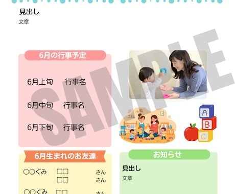 園だより年間プレート（カラー）ご提供します Canvaで簡単編集！保育園の園だより年間プレートセット イメージ2