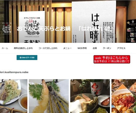 格安5万円【リーチ】が出来るＨＰ作ります 「自分で更新できる」SEO対策のWordpress イメージ2