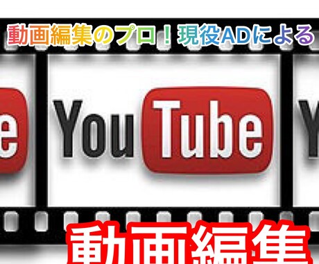 TV,YouTube業界の現役プロが動画編集します 【急ぎの案件がない間お値下げ‼️】現役プロによる動画編集 イメージ1