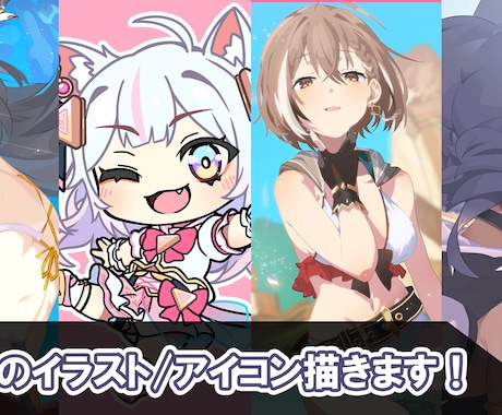 あなたのイラスト/アイコン描きます 男女、デフォルメ、リアル、SDキャラ描きます。 イメージ1