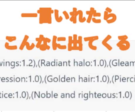 画像生成AI呪文を簡単にChatGPTで出力します 単語入力だけで10の要素をプロンプト化！ イメージ2