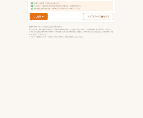 Ｂ型の工賃向上計画書のたたき台を作るツール渡します 工賃をいくらにすれば区分が上がるか、その場でわかります イメージ2