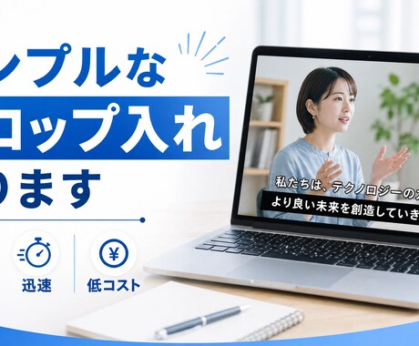 動画に字幕、モザイク入れます YouTube動画、ショート動画への字幕、モザイク挿入 イメージ2