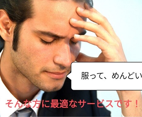 1週間分トータルコーディネートをします 1日3時間洋服を見る私がランチの値段でコーディネート！ イメージ1