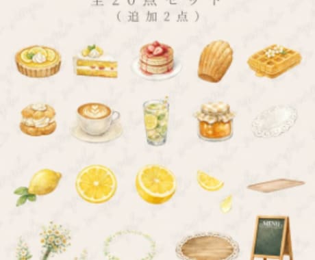 やさしいカフェ風クリップアートをお届けいたします PNG透過・商用利用OKの水彩素材です　Series 03 イメージ2