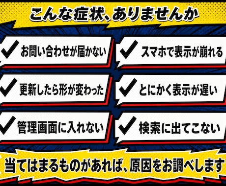 WordPressの不具合、原因だけ調べます 直す前に、何が起きているかをはっきりさせます イメージ2