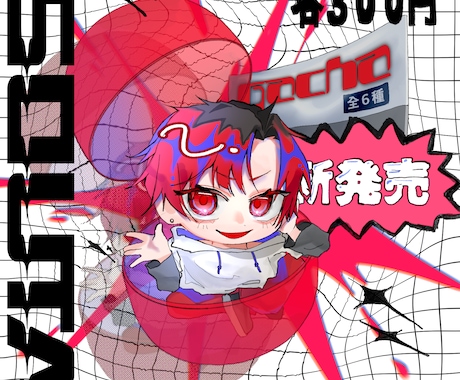 新イラストオーダーページ