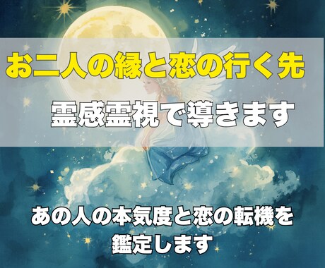 この恋の結末、あの人の本気度を深く霊視します 迷いの中にいるあなたへ──進むべき道が、ここから見えてきます イメージ2