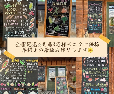 お店の魅力を伝える手描き看板お作りします イメージ1